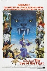 Постер Синбад и Глаз Тигра (Sinbad 3: Sinbad And Eye Of The Tiger)