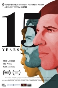 Постер 15 лет (15 Years)
