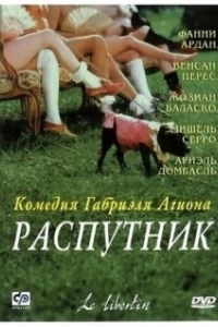 Постер Распутник (The Libertine)