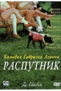 Постер Распутник (The Libertine)