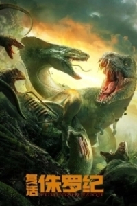 Постер Возрождение Юрского периода (Rise of Jurassic)