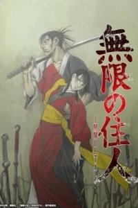 Постер Клинок бессмертного (Mugen no junin)