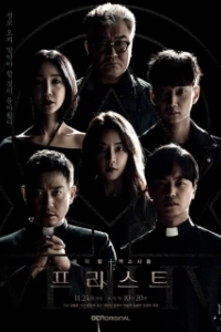 Постер Священник (The Priest)