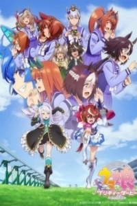 Постер Девушки-пони: Славное дерби (Uma Musume: Pretty Derby)