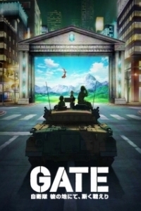 Постер Врата: Там бьются наши воины (Gate: Jieitai Kanochi nite, Kaku Tatakaeri)
