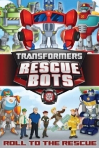 Постер Трансформеры: Боты-спасатели (Transformers: Rescue Bots)