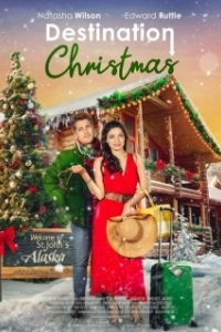 Постер Пункт назначения - рождество (Destination Christmas)