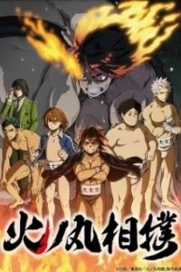 Постер Сумо Хиномару (Hinomaru Zumou)