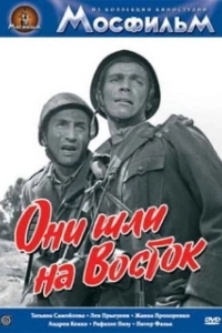 Постер Они шли на Восток (Italienare, duktigt folk)