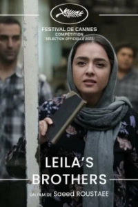 Постер Братья Лейлы (Baradaran-e Leila)