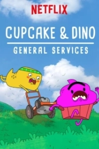 Постер Кексик и Дино:Бюро всяких услуг (Cupcake & Dino: General Services)