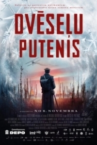 Постер Метель душ (Dveselu putenis)