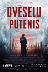 Постер Метель душ (Dveselu putenis)
