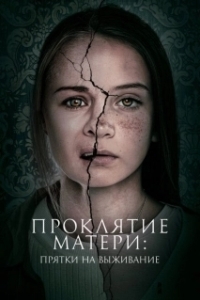 Постер Проклятие матери: Прятки на выживание (Motherly)