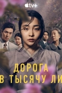 Постер Патинко (Pachinko)