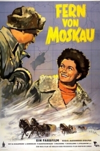 Постер Далеко от Москвы 