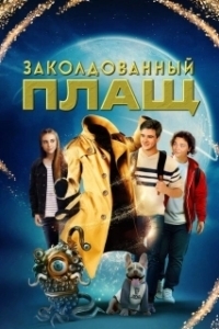 Постер Заколдованный плащ (The Magician's Raincoat)