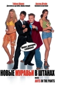 Постер Новые муравьи в штанах (More Ants in the Pants)