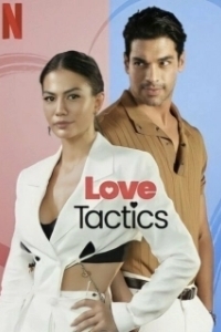 Постер Любовная тактика (Love Tactics)