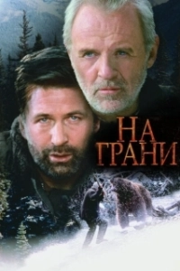 Постер На грани (Man on a Ledge)