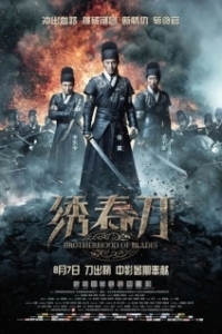 Постер Братство клинков (Xiu chun dao)