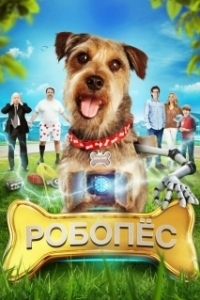 Постер Робо-Пес (Robo-Dog)