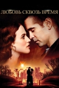 Постер Любовь сквозь время (Winter's Tale)