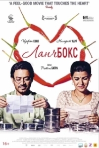 Постер Ланчбокс (The Lunchbox)