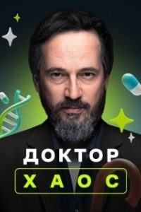 Постер Хекимоглу (Hekimoglu)