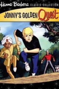 Постер Золотое приключение Джонни Квеста (Jonny's Golden Quest)