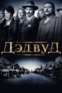 Постер Дэдвуд (Deadwood)
