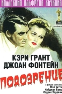 Постер Подозрение (Podezrení)