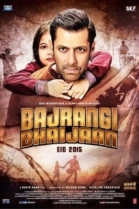 Постер Брат Баджранги (Bajrangi Bhaijaan)