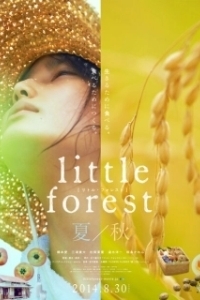 Постер Небольшой лес: Лето и осень (Little Forest Summer Autumn)