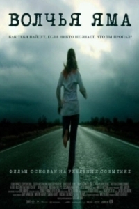 Постер Волчья яма (Wolf Creek)