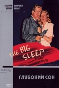 Постер Большой сон (The Big Sleep)