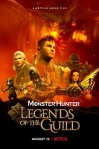 Постер Monster Hunter: Легенды гильдии (Monster Hunter Legends of the Guild)