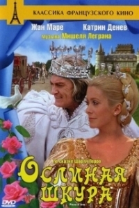 Постер Ослиная шкура (Peau d'âne)