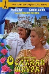 Постер Ослиная шкура (Peau d'âne)
