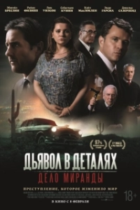 Постер Дьявол в деталях. Дело Миранды (Miranda's Victim)