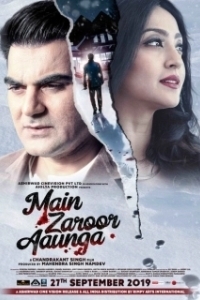 Постер Возвращась домой (Main Zaroor Aaunga)