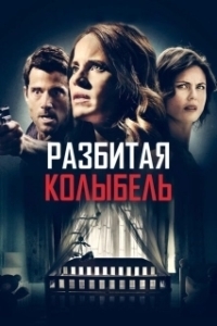 Постер Мама может ошибаться (A Mother Knows Worst)