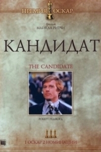 Постер Кандидат (El Candidato)