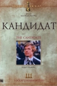 Постер Кандидат (El Candidato)