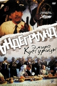 Постер Андеграунд (Once Upon a Time There Was a Country)