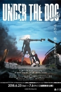 Постер Побитые псы (Under the Dog)