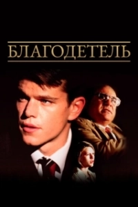 Постер Благодетель (Govindudu Andari Vaadele)