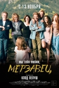 Постер Мы тебя любим, мерзавец (Salaud, on t'aime)
