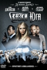Постер Сказки юга (Southland Tales)