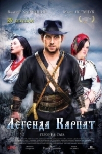 Постер Легенда Карпат (Legends of Carpathians)